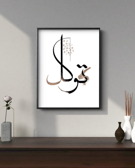 Tawakal | Calligraphy Wall Art