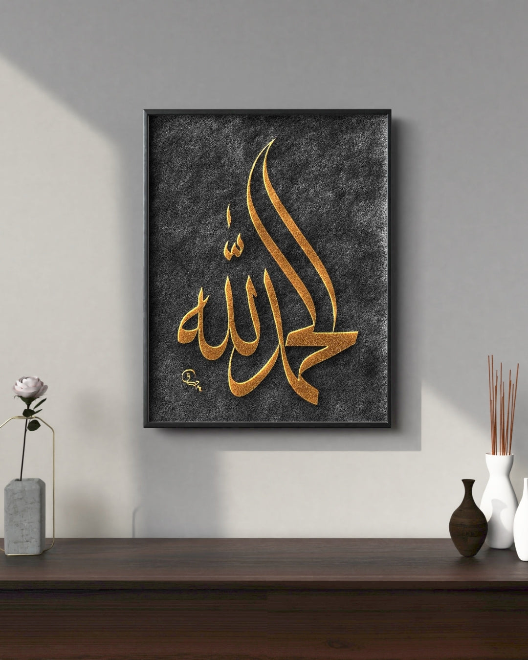 Alhamdullilah | Calligraphy Wall Art