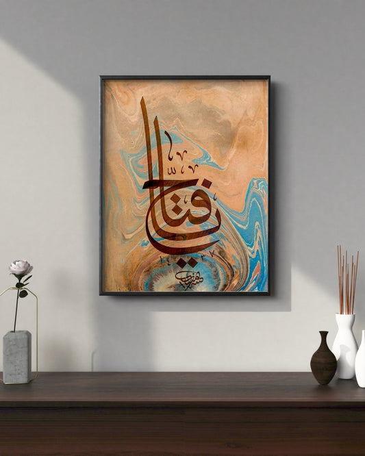 Arabic Calligraphy | Calligraphy Wall Art