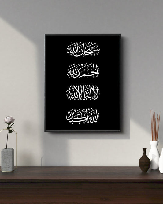 Arabic Dua's | Calligraphy Wall Art