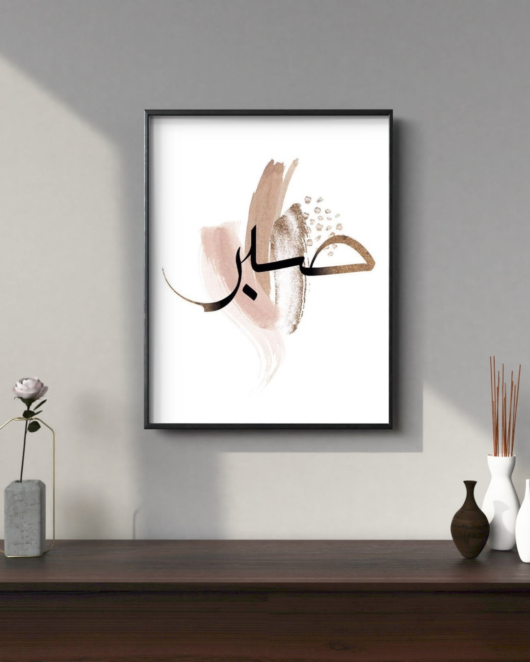 Sabar | Calligraphy Wall Art