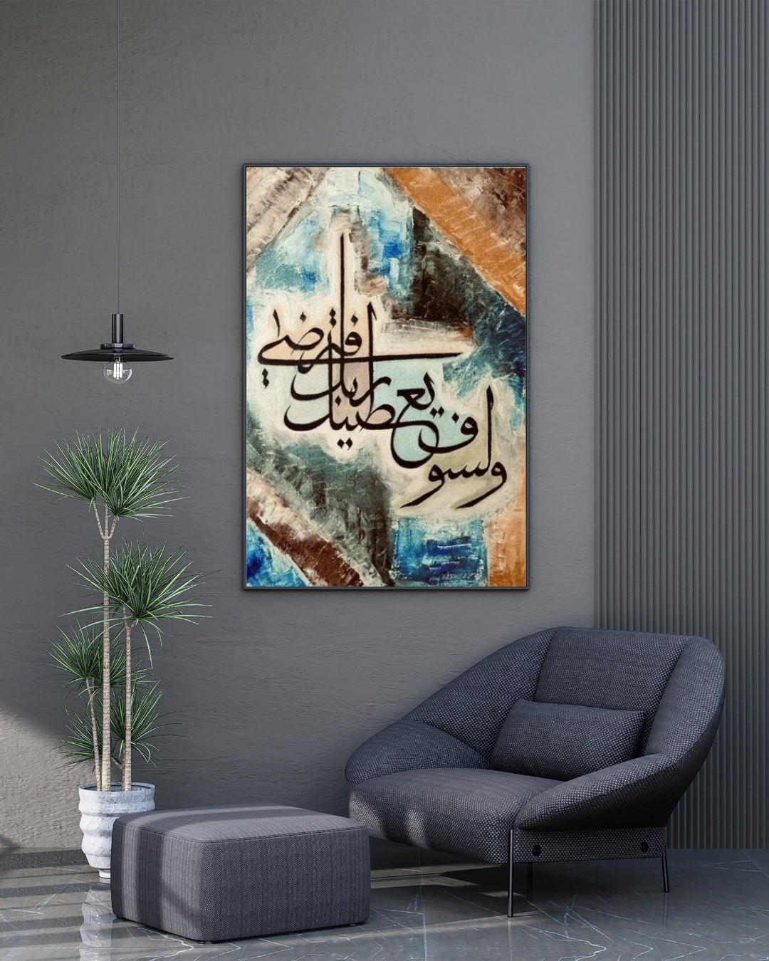 Arabic Calligraphy | Wall Art Canvas print