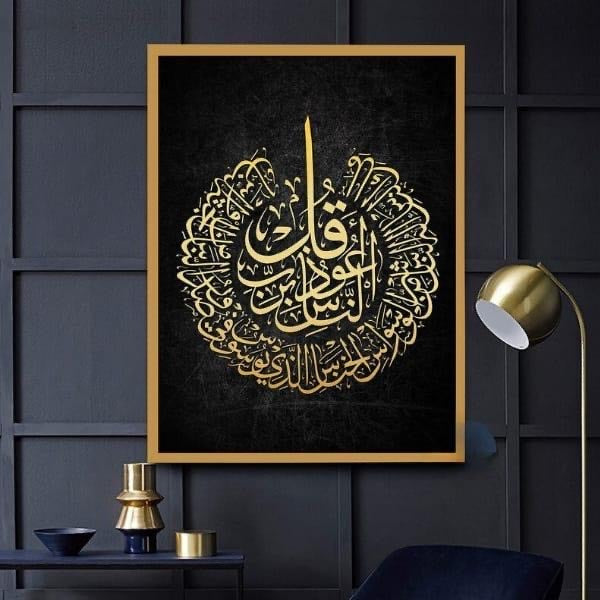 SURAH NAAS-ARABIC CALLIGRAPHY WALL ART