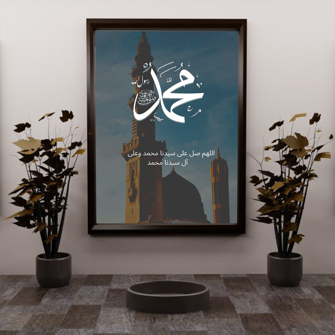 Elegant Islamic Wall Frame | Timeless Islamic Wall Decor